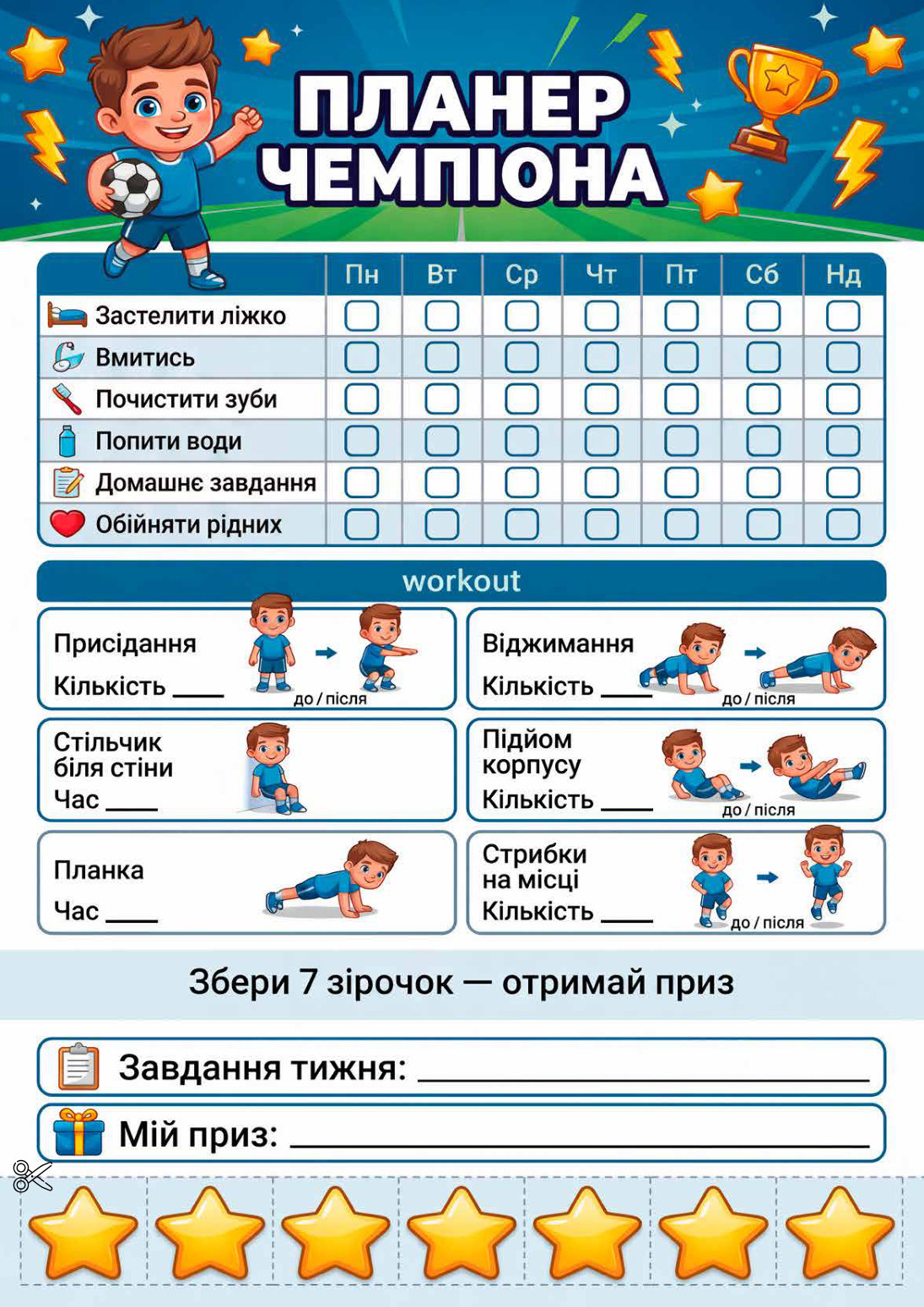 Планер "Чемпіон"