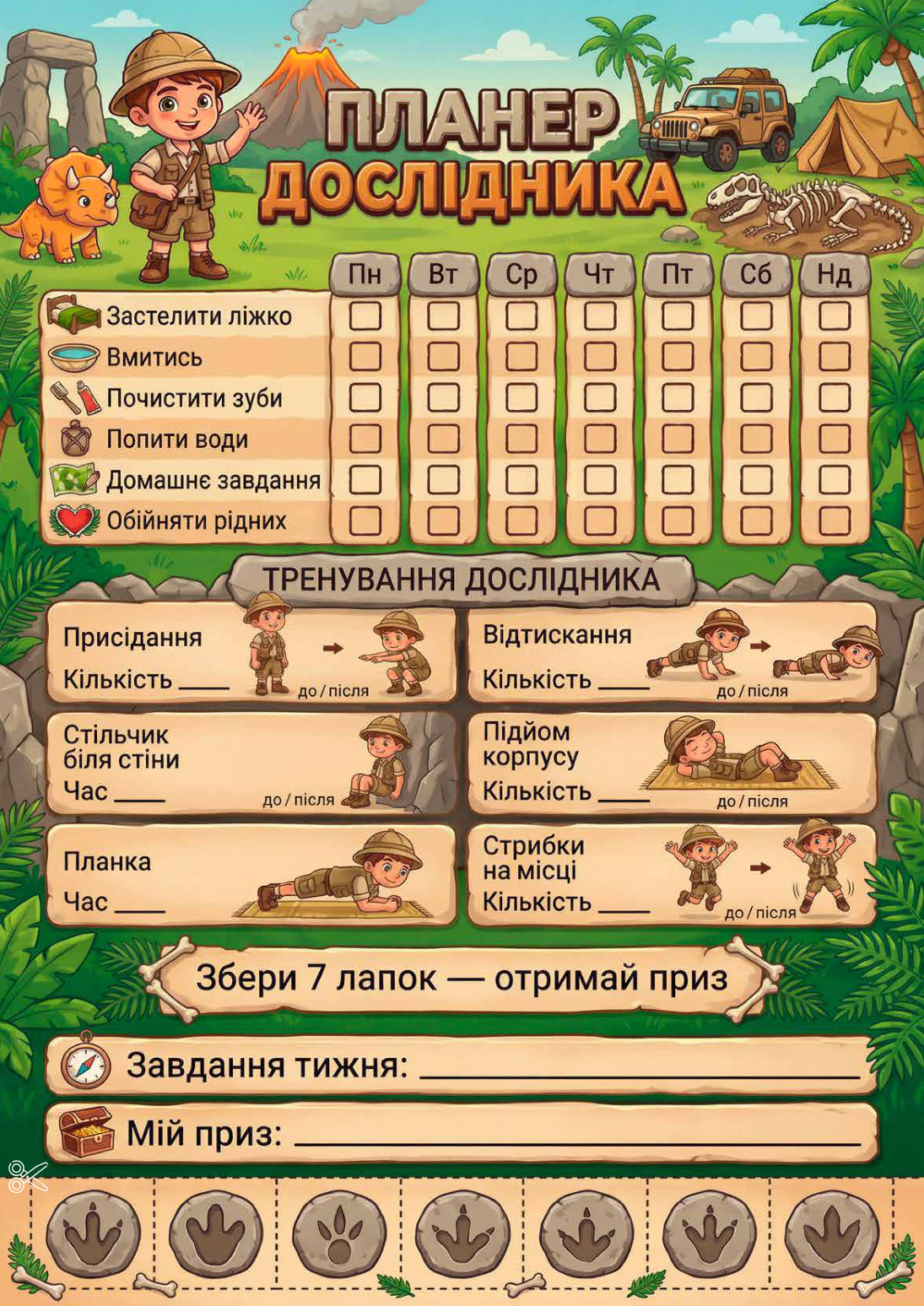 Планер "Дослідник"